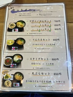 野口製麺所 - メニュン