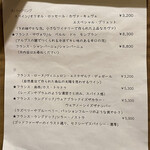 チムウォック - 