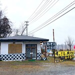 花一匁 - お店※右手がR4バイパス