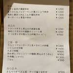 チムウォック - 