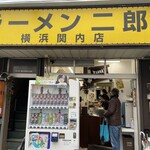 ラーメン二郎 - 