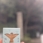 Hashirii Mochi Rouho - 鳩もなか（200円）