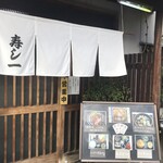 Sushi Ichi - 