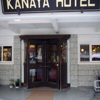 日光金谷ホテル - エントランス