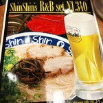 博多らーめん Shin-Shin - 