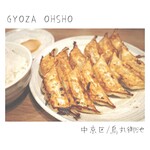 GYOZA OHSHO - 