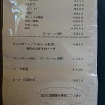 cafe Sajiro - メニュー