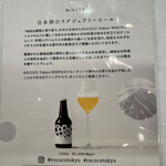 ふた川 - ⭐️ラグジュアリービール　以前伺った港南台の鮨屋で巡り合って以来に❗️ここにもありました！次回はコレから‼️