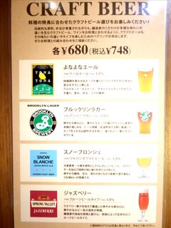 h Royal Garden Cafe - クラフトビール