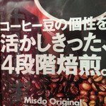 ミスタードーナツ - 