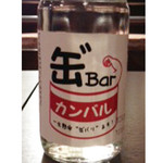 缶゛Bar - 缶゛Ｂａｒオリジナルラベルワンカップです