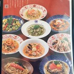洋麺屋 五右衛門 - メニュー表紙