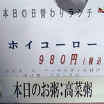 中国レストラン 雪園 - 