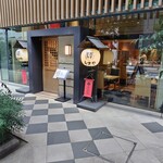 赤坂うまや 新宿 - 