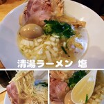 麺匠 輪 - 