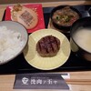 炭焼き挽肉玉専門店 挽肉ノ玉ヤ