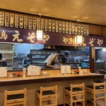 えぞや - 味のあるカウンター