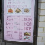 Beer & Pasta スケルツォ - 