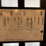 中華蕎麦 しげ田 - 