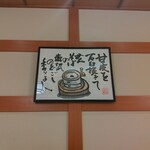 Soba Roppon - 