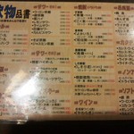 Yakitori Sumigoya - 