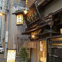 いせ源 - 