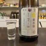 ルッカ - 荷札酒 黄水仙 純米大吟醸