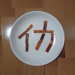 NewDays - 料理写真:ひとくちいかチップ 18g_160円