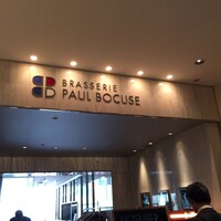 ブラッスリー ポール・ボキューズ 大丸東京 - 