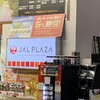 JAL PLAZA 徳島空港 ゲートショップ