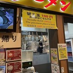 ラーメン横綱 - 