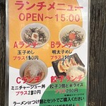 めんりき匠ラーメン - 