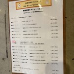 麺屋 極鶏 - メニュー