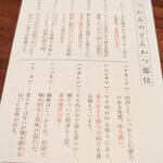 銀座かつかみ - 