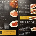 焼肉 せんりゅう - 