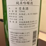 荒井屋 - 米処新潟らしいお米のふくよかな味わいのするお酒だった。