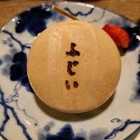 魚料理 ふじい - 