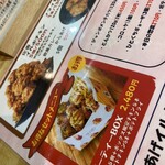 Koube Karaage Iru Bo Chikin - 