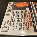 入谷鬼子母神門前のだや - 