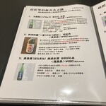 入谷鬼子母神門前のだや - 