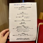 グスタヴォ - 季節で変わる飲み放題メニュー(冬)