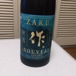 Shimizu Seizaburou Shouten - 作 新酒 純米大吟醸 NOUVEAU