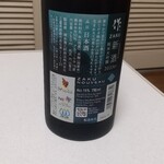 清水清三郎商店 - 作 新酒 純米大吟醸 NOUVEAU