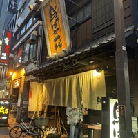 鳥ばか一代 - 