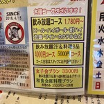 和食居酒屋 クーパーズ - 