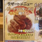 和食居酒屋 クーパーズ - 