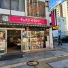 キッチンオリジン 八王子店