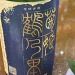 能登割烹 とぐち - 日本酒