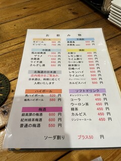 函館いか家 - 