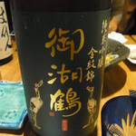 和彩厨房 KATURA - 御湖鶴